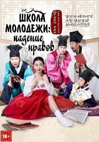 School of Youth: The Corruption of Morals is similar to Wuyong.