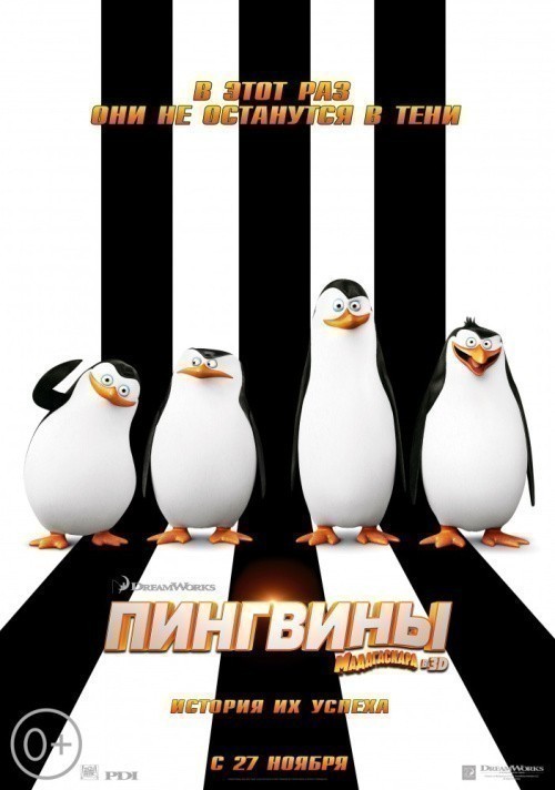 The Penguins of Madagascar is similar to Ramin.
