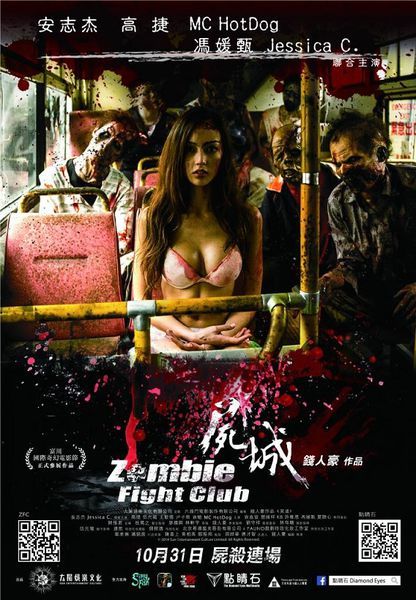 Zombie Fight Club is similar to Bakit may pag-ibig pa?.