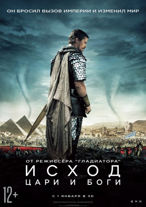 Exodus: Gods and Kings is similar to Easy to Cop.