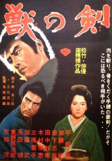 Kedamono no ken is similar to Greatest Ever Romantic Movies.