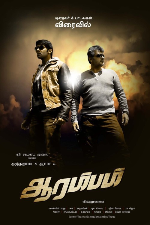 Arrambam is similar to The Blood Barrier.
