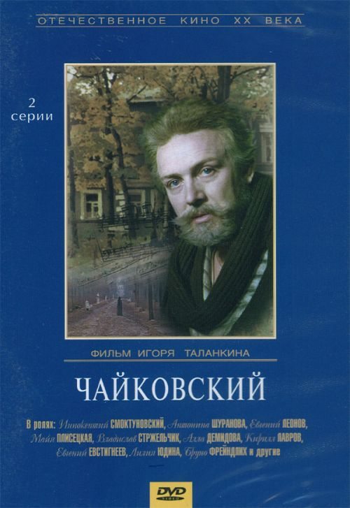 Chaykovskiy is similar to Retivyiy porosyonok.