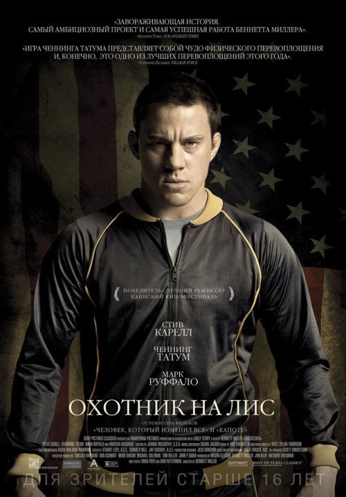 Foxcatcher is similar to Grand Central Murder.