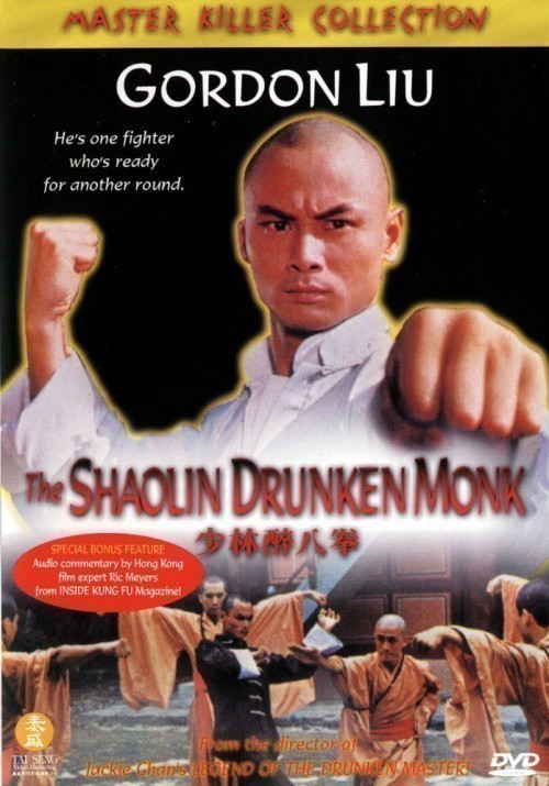 Shao Lin zui ba quan is similar to World Beer Games: Canadian Championships.