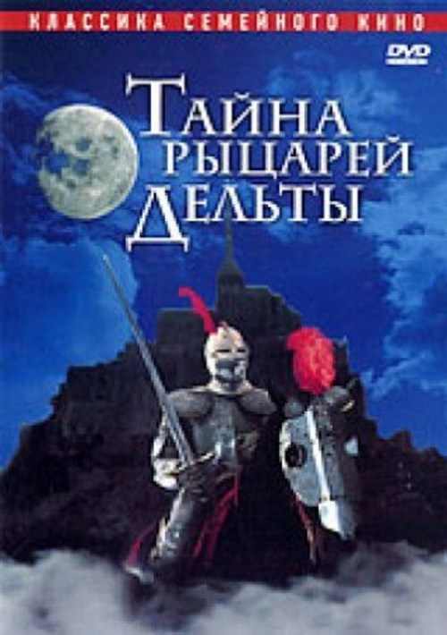 Quest of the Delta Knights is similar to Danse russe.
