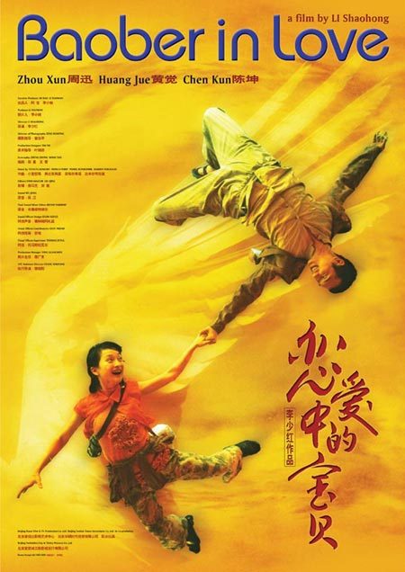 Lian ai zhong de Bao Bei is similar to Street-Fighter.