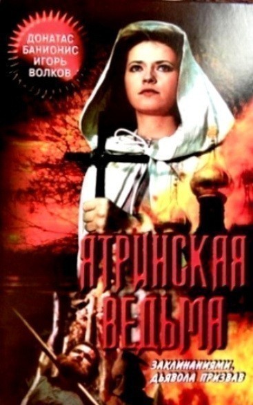 Yatrinskaya vedma is similar to Lost Over Burma: Search for Closure.