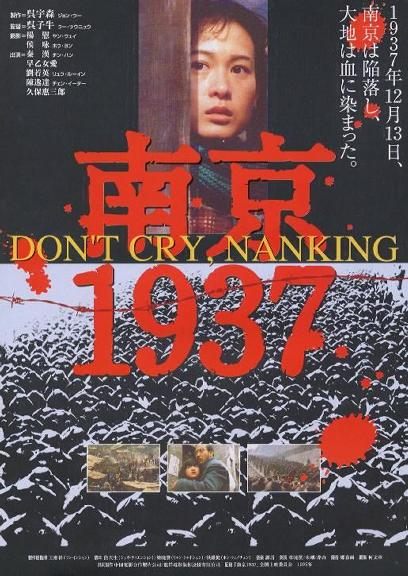Nanjing 1937 is similar to Hastig werden wir leiser.