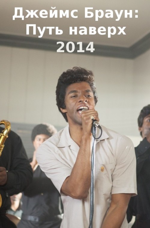 Get on Up is similar to 4-b.