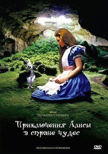Alice's Adventures in Wonderland is similar to Garibaniz abiler.