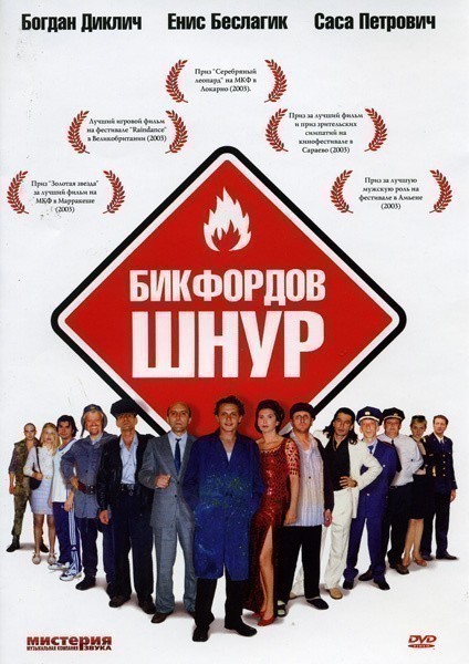 Gori vatra is similar to A Night of Soviet Television.