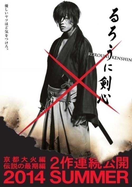 Rurôni Kenshin: Densetsu no saigo-hen is similar to Lawrence of Zombania.