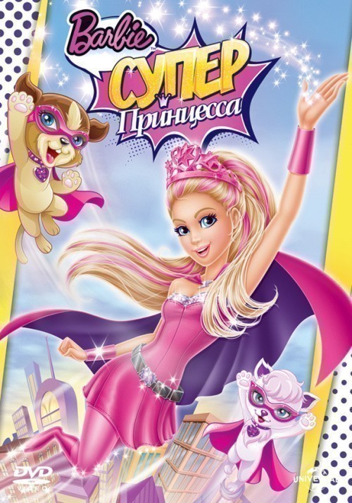 Barbie in Princess Power is similar to Malaventura.