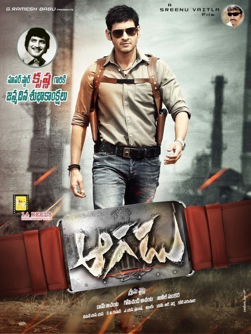 Aagadu is similar to A Better Place.
