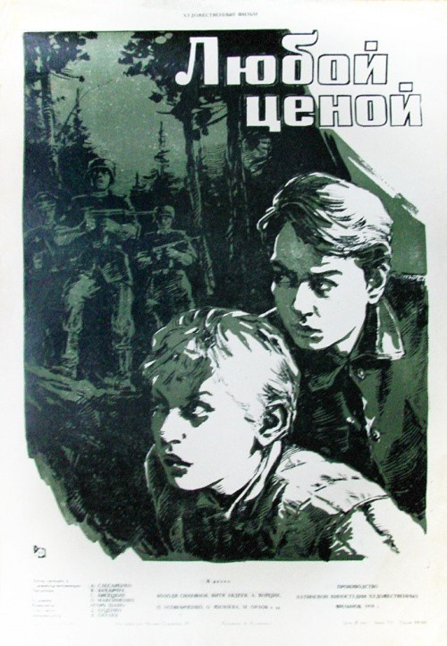 Movies Lyuboy tsenoy poster