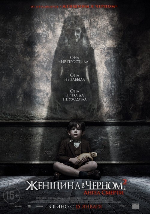 The Woman in Black 2: Angel of Death is similar to Baby Doom.