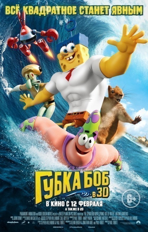 Movies The SpongeBob Movie: Sponge Out of Water poster