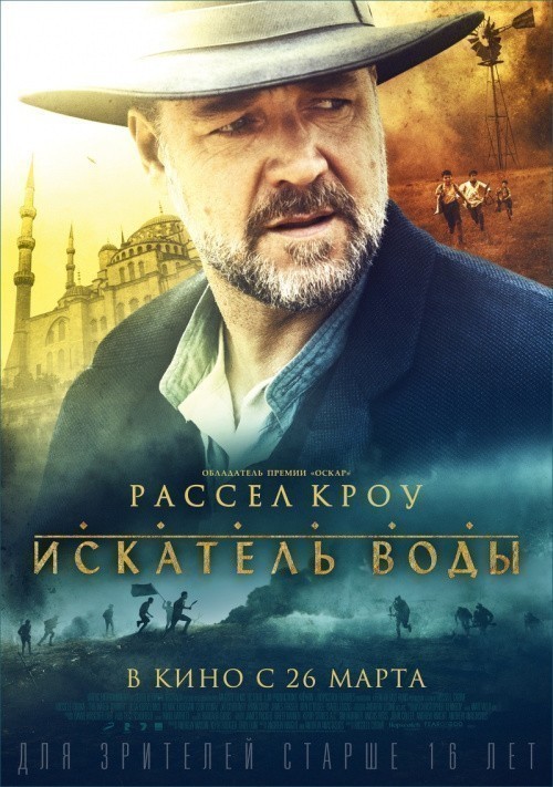 The Water Diviner is similar to Lying in Bed.