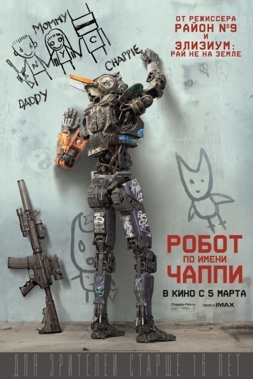 Chappie is similar to The Story of Book One.