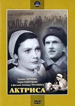 Movies Aktrisa poster