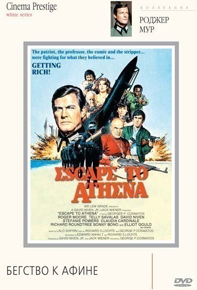 Escape to Athena is similar to Rodina zovet.