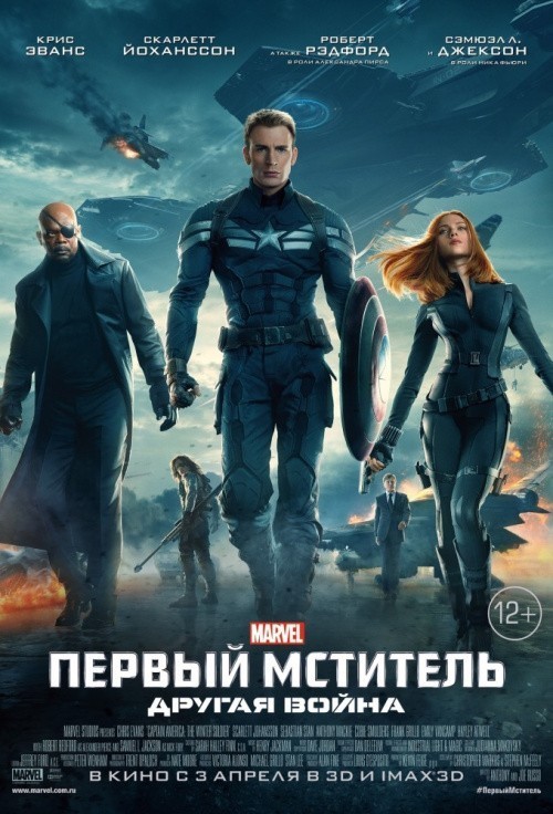Captain America: The Winter Soldier is similar to Die Diebin & der General.