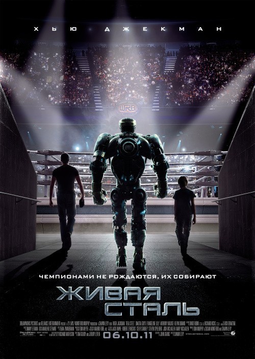 Real Steel is similar to Human Desires.