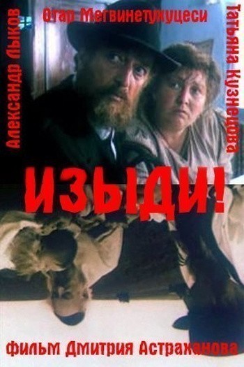 Movies Izyidi! poster