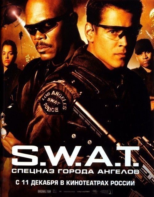 S.W.A.T. is similar to La ultima escuadrilla.
