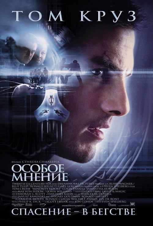 Minority Report is similar to Dirty Deeds Done Dirt Cheap 7.
