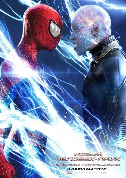 The Amazing Spider-Man 2: Rise of Electro is similar to Pinchos y rolos.