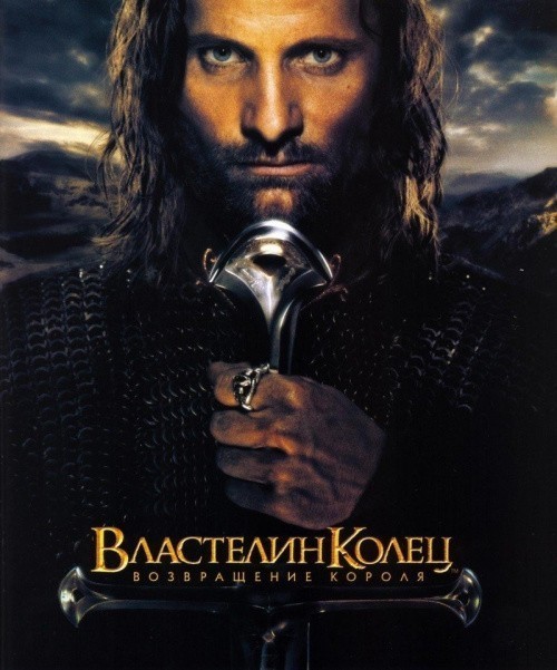 The Lord of the Rings: The Return of the King is similar to The Singing Buckaroo.