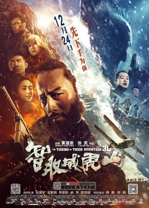 The Taking of Tiger Mountain is similar to Shoot the Duke.