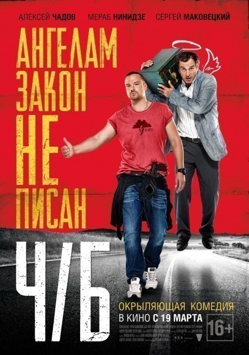 Movies Ch/B poster
