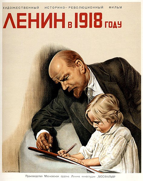 Lenin v 1918 godu is similar to Meng ying tong nian.