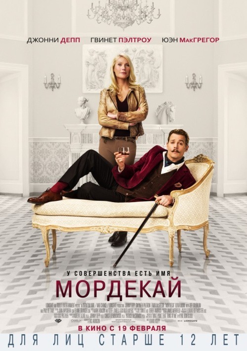 Mortdecai is similar to The Face of Fear.