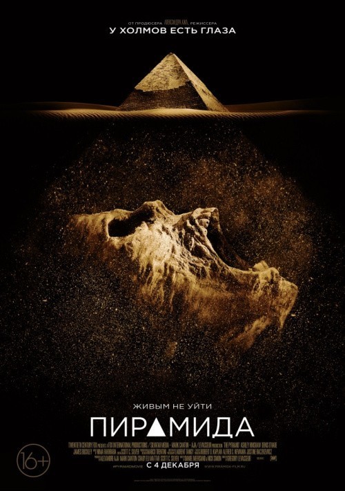The Pyramid is similar to Teresa y los no muertos.