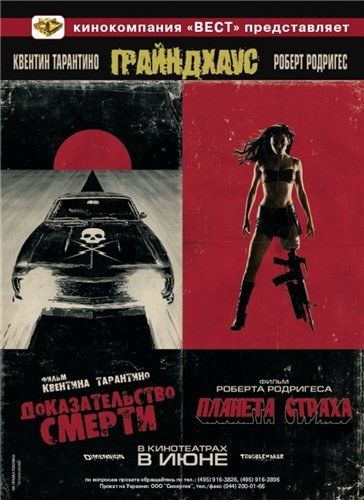 Grindhouse is similar to Nice & Rough.