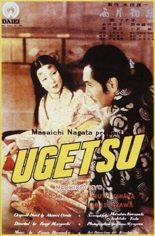 Ugetsu monogatari is similar to With Me.
