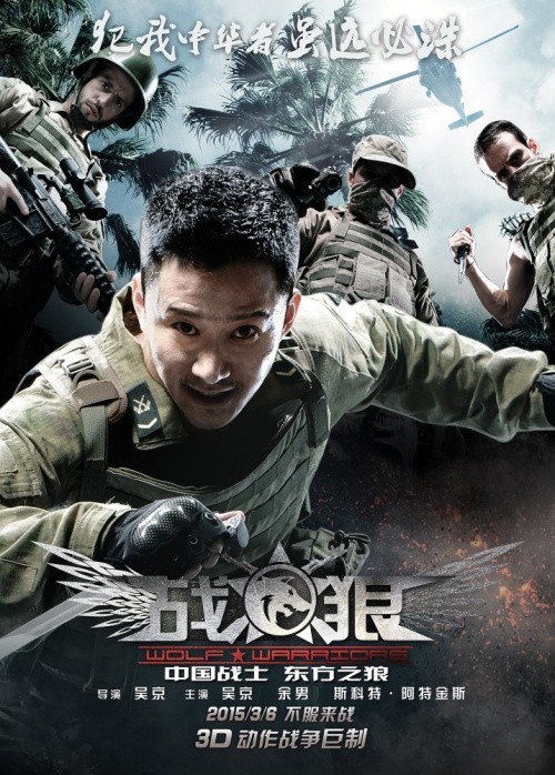 Wolf Warrior is similar to The Electric Shock.