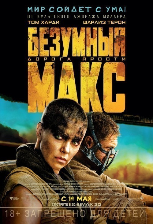 Mad Max: Fury Road is similar to In den Tag hinein.