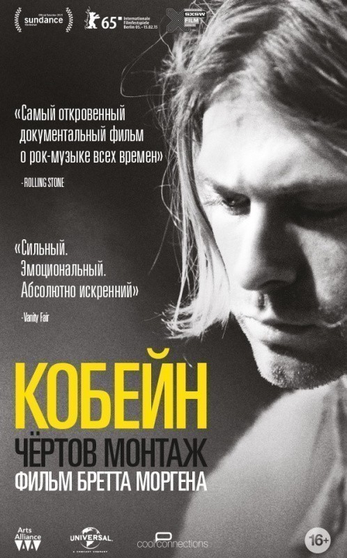 Kurt Cobain: Montage of Heck is similar to Betrayal.