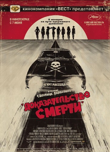 Death Proof is similar to Storming the Trenches.