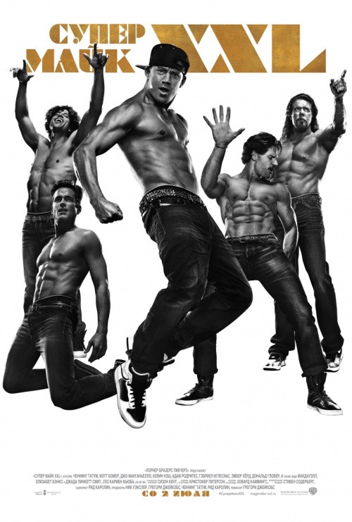 Magic Mike XXL is similar to In Search of Adam.