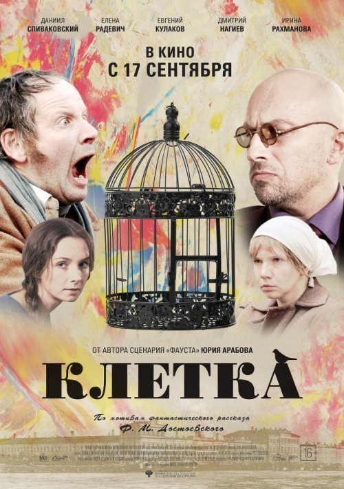Movies Kletka poster