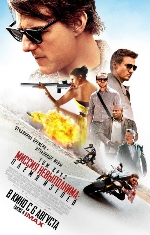 Mission: Impossible - Rogue Nation is similar to Friendly Criminal.