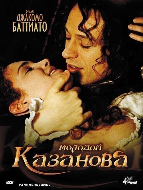 Il giovane Casanova is similar to Kashtanka.