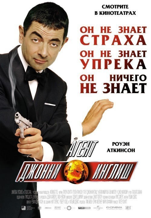 Johnny English is similar to Smokey and the Hotwire Gang.