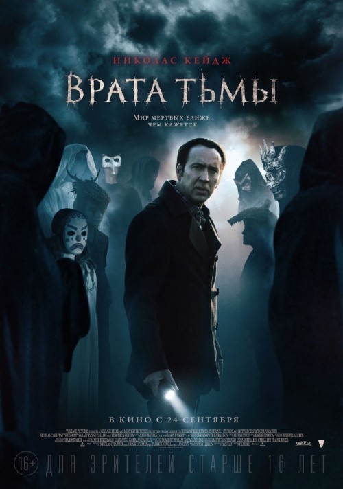 Pay the Ghost is similar to Sitara.